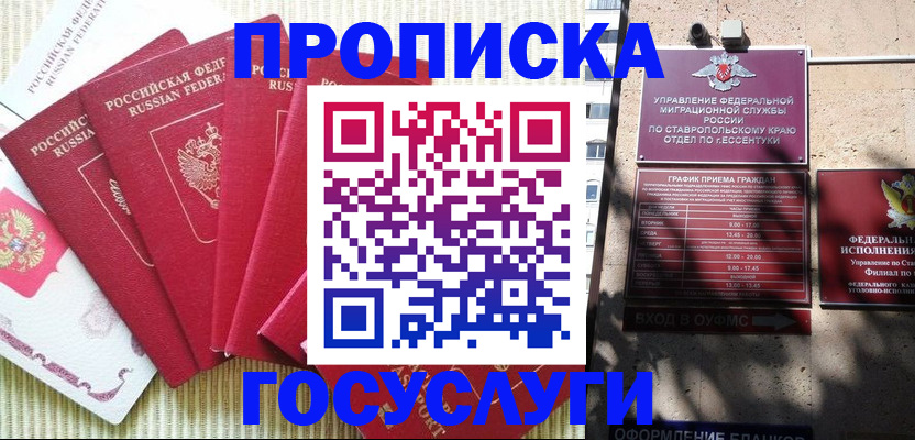 временная регистрация для всех в Няндоме