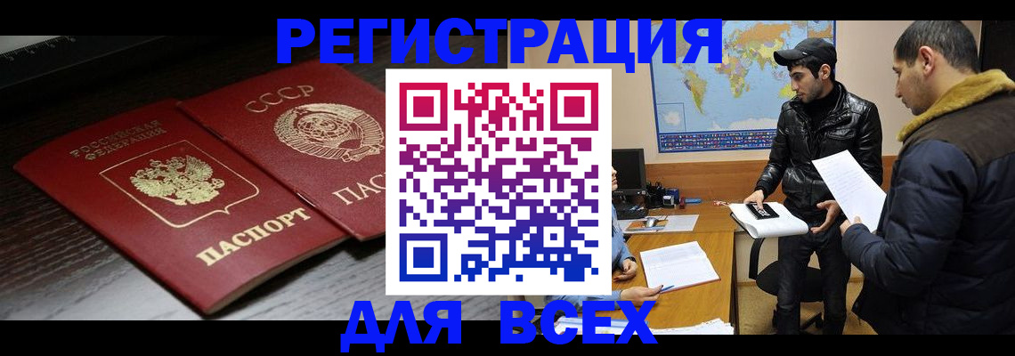 временная регистрация надежно в Няндоме