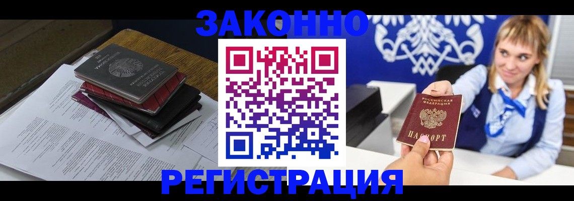 прописка регистрация в Няндоме