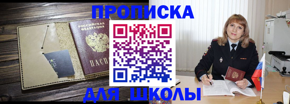 прописка в Няндоме
